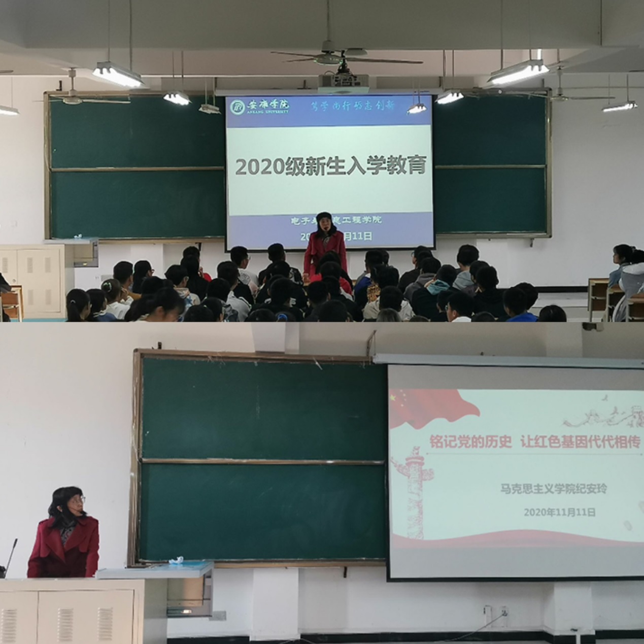 说明: C:\Users\admin\Desktop\2020级十大正规买球网站工作\20级十大正规买球网站  撰写新闻稿  2020.10.3-\“铭记党的历史，让红色基因代代相传”—— 电子与信息工程学院开展2020级新生入学教育第四讲\QQ图片20201117110849.jpg